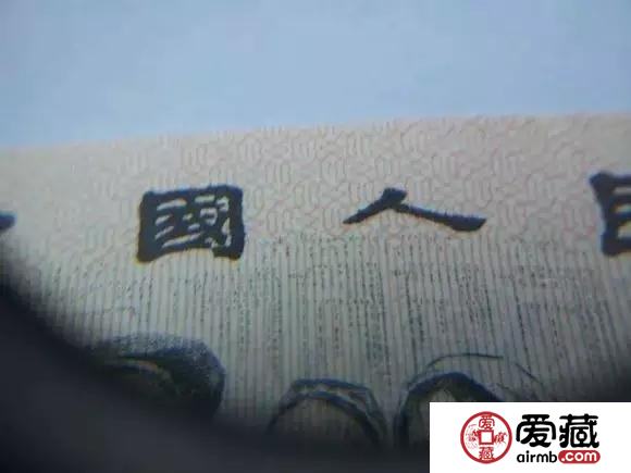 药水币怎么辨别？有什么特征呢？