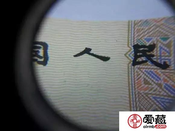 药水币怎么辨别？有什么特征呢？