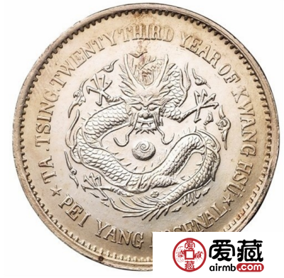 大清光绪二十三年北洋机器局造银币及版本详细介绍