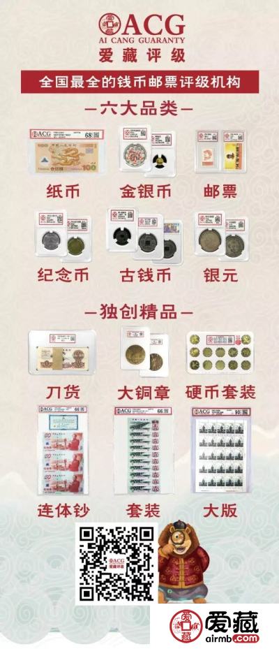 劲爆！爱藏再送10万枚免费评级