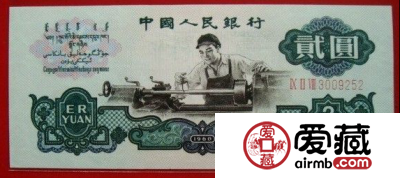 五星水印贰元价格