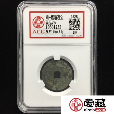 嘉靖通宝到底值不值钱