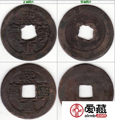 熙宁重宝鉴别技巧你知道吗