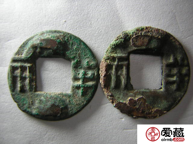 四銖半兩為什么價格比較低