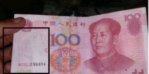 这种“水印透打”纸币，你见过吗