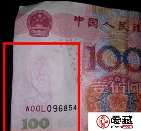 这种“水印透打”纸币，你见过吗