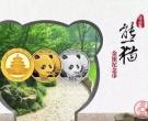 2018熊猫币今日发行及销售渠道公布，爱藏开启首发评级活动