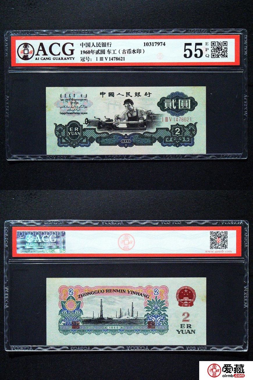 古币水印贰元价格