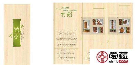“竹刻”主题邮票将在香港发行