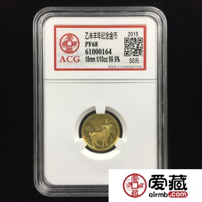 羊年纪念币收藏介绍分析