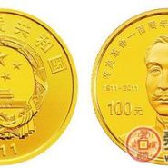 辛亥革命纪念币值得投资吗 专家告诉你未来升值潜力