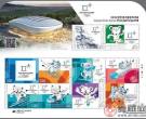 2018平昌冬奥会纪念邮票由韩国发行