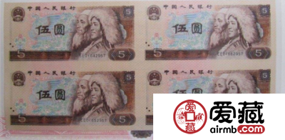 80年四方联连体5元