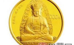 普陀山金银币值得投资吗 未来的潜力大不大