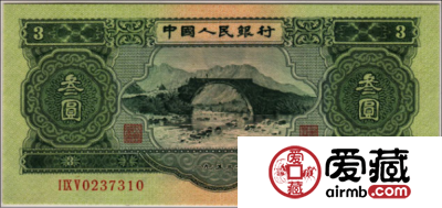 三元人民币的收藏价值