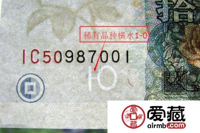 99版10元存世量极为稀有，收藏投资首选之一