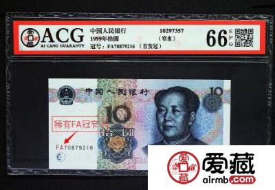 99版10元存世量极为稀有，收藏投资首选之一