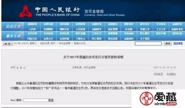 愛藏“和五”幣個性標(biāo)簽及和字幣套裝，搶先亮相！