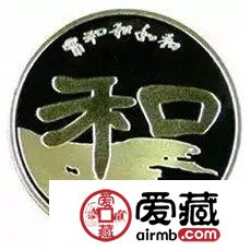愛藏“和五”幣個性標(biāo)簽及和字幣套裝，搶先亮相！