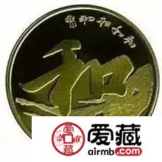 愛藏“和五”幣個性標(biāo)簽及和字幣套裝，搶先亮相！