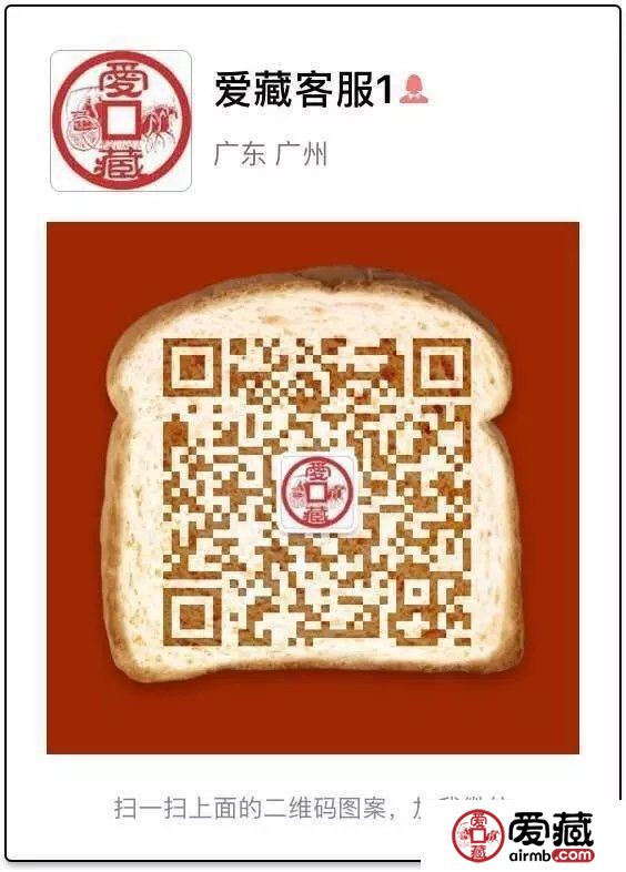 愛藏“和五”幣個性標(biāo)簽及和字幣套裝，搶先亮相！