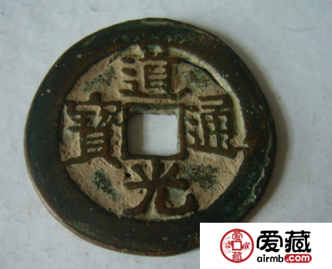 道光通宝价格是多少？