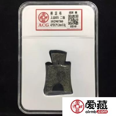 爱藏评级古币大珍赏析