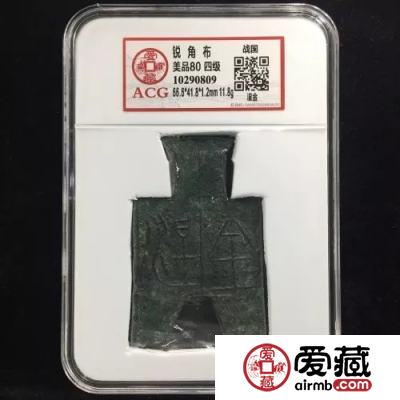 爱藏评级古币大珍赏析