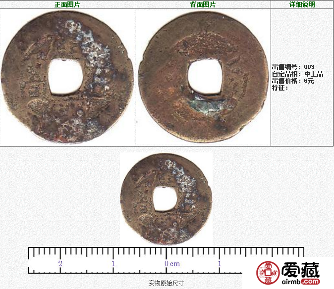 康熙通宝值多少钱 怎么收藏价格更高