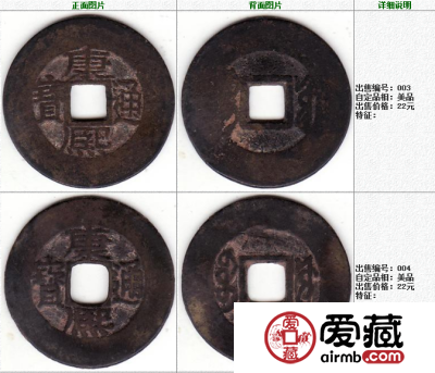 康熙通宝收藏价值