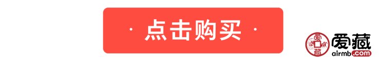 巨惠双十一 爱藏网巨划算 ，双11等你来捡