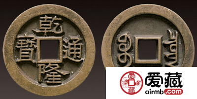 五帝钱之一的乾隆通宝价格是多少