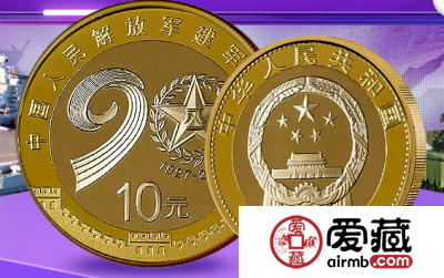 一批纪念币将陆续上市 建军币下周一启动二批预约
