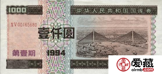 国库券的特点体现在哪里