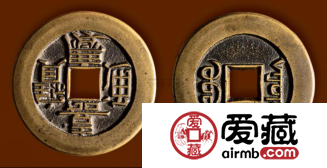 嘉庆通宝的价格