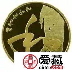 愛藏“和五”幣個性標(biāo)簽及和字幣套裝，率先亮相！