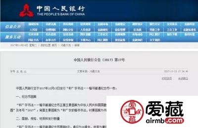 爱藏“和五”币个性标签及和字币套装，率先亮相！