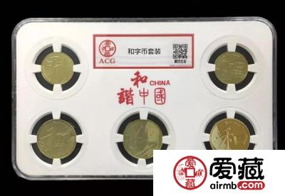 爱藏“和五”币个性标签及和字币套装，率先亮相！