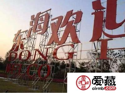 东海水晶节是怎么样的节日
