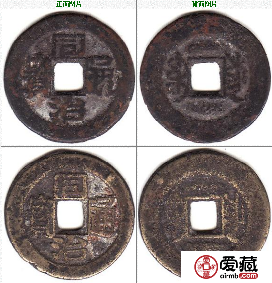 一枚同治通宝值多少钱？