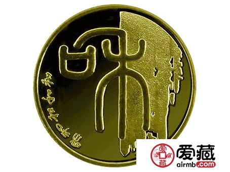 首枚和字币：8年升值逾百倍！