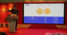 钱博会精品拍卖会落槌 猴年10公斤金币荣膺标王