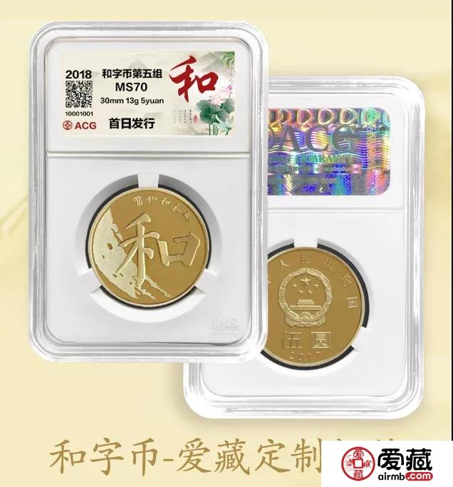 天保、货布特制封装盒及和字币个性标签同步上新