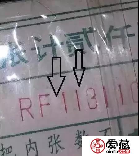 四版币惊现整捆改号！恐怖