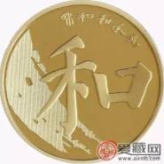 和五纪念币五大特征