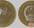 中国人民解放军建军90周年纪念币