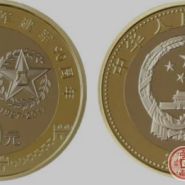 中国人民解放军建军90周年纪念币