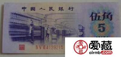 1972年5角人民币收藏意义