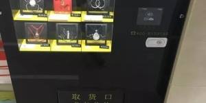 金银币自动售货机，你见过吗？