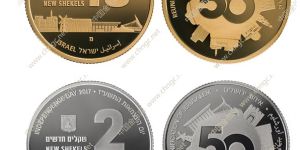 以色列发行“建国69周年——耶路撒冷重新统一50周年”金银纪念币